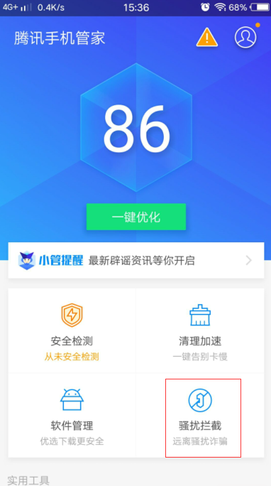 vivoxplay6怎样查看黑名单来电