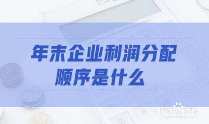 怎样冲减未分配利润