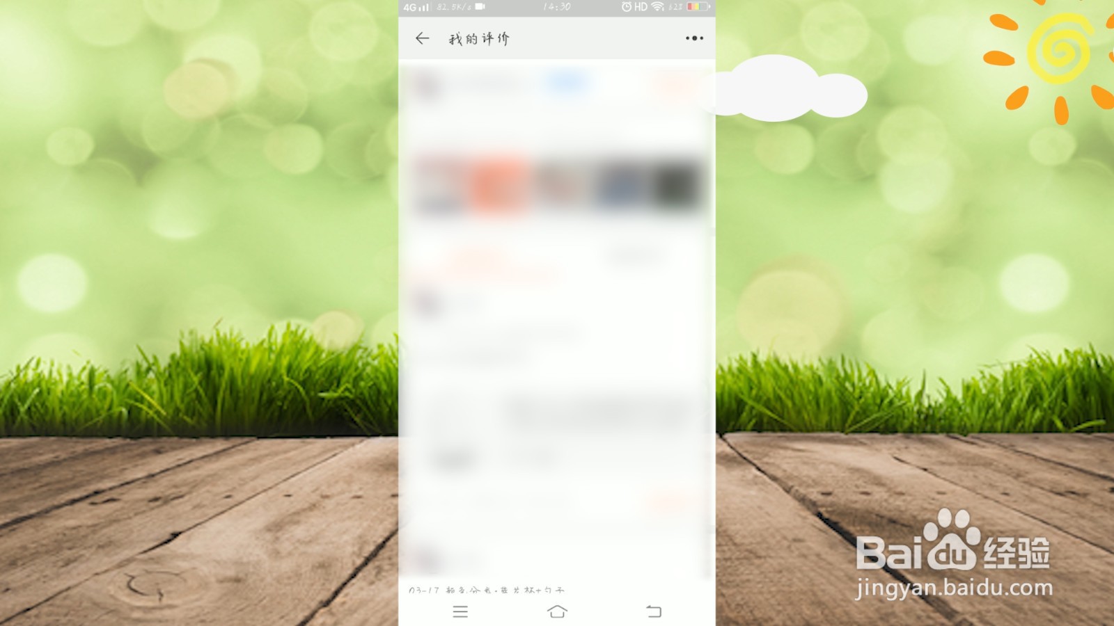 淘宝评价在哪看自己的评价