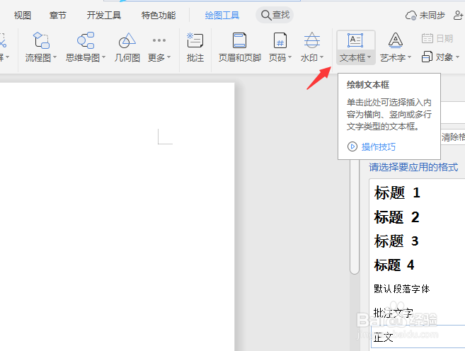 word大括号后面怎么输入文字