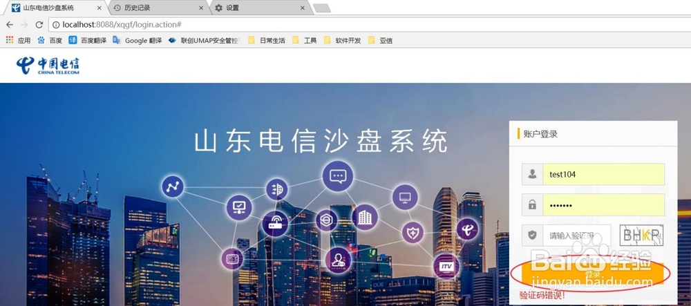 web项目如何网页清缓存快速开发调试