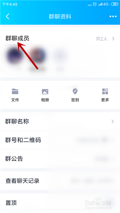 QQ群怎么禁言 qq群怎么设置个人和全员禁言