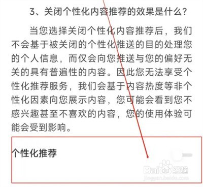 常读小说个性化推荐方法步骤