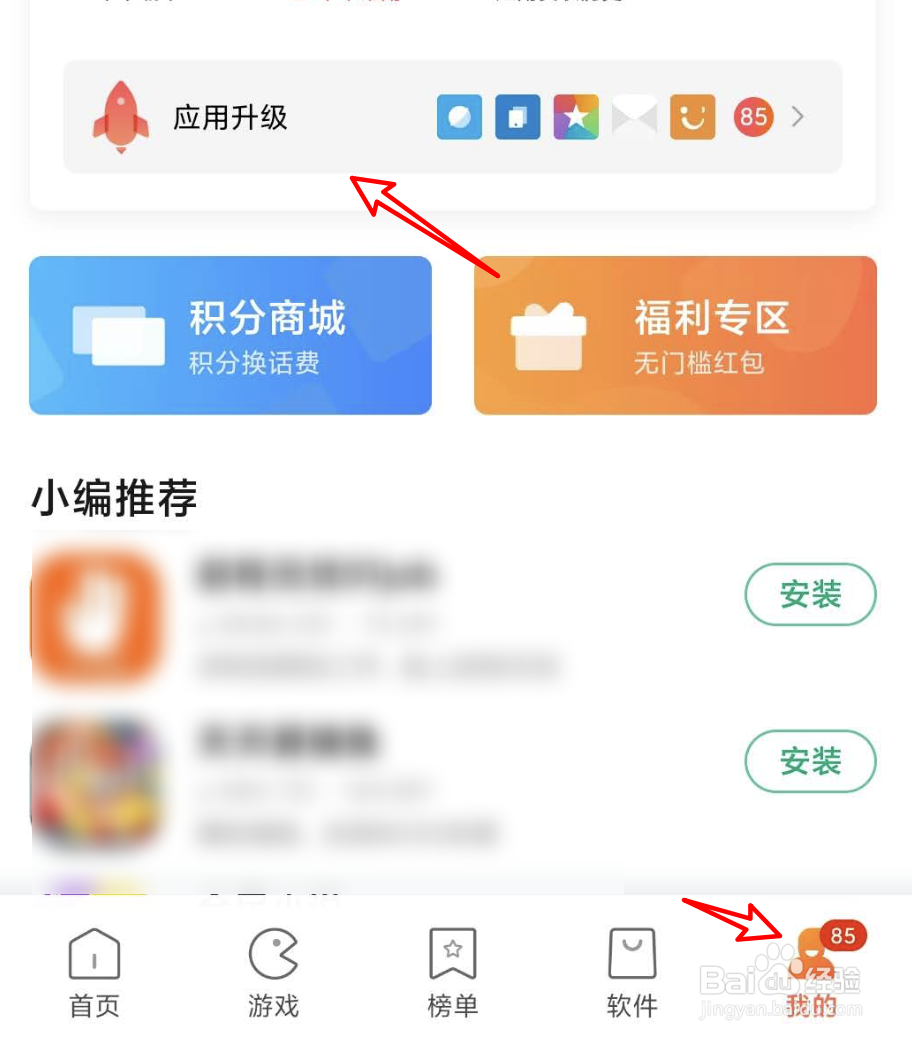 微信有新版本,检测不到新版本升级不了怎么办