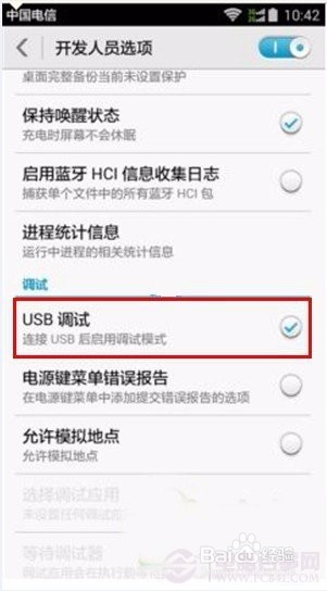 荣耀9怎么连接电脑