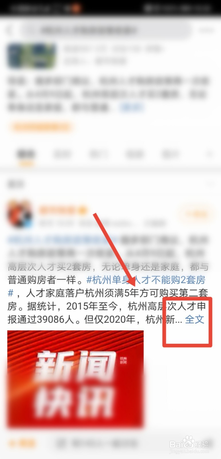 杭州人才购房政策有哪些调整