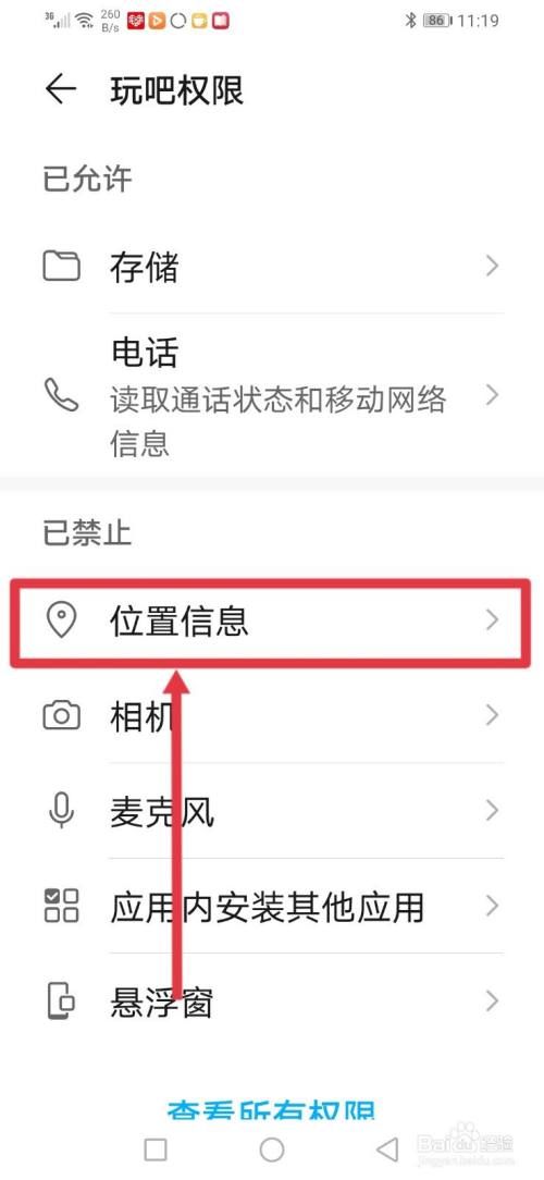 玩吧，怎么开启显示位置和动态？