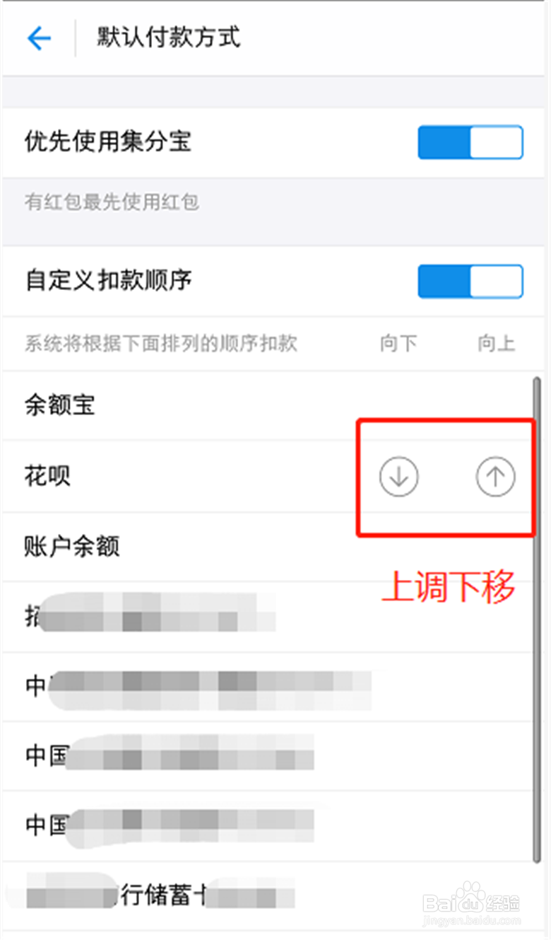 如何用花呗付款