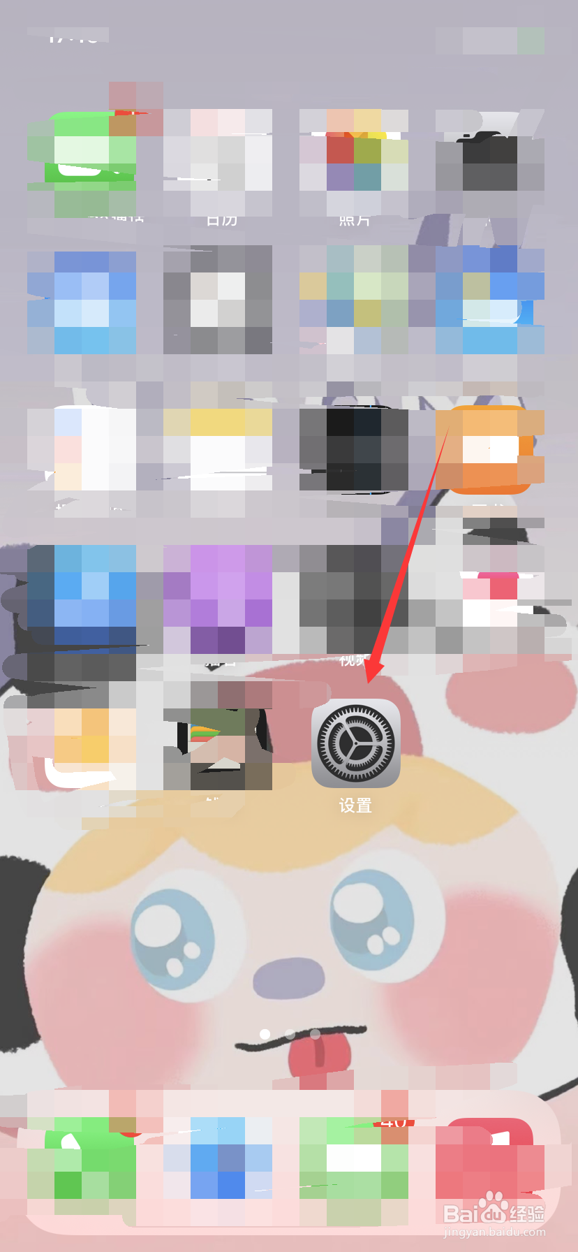 苹果蓝牙怎么改名字