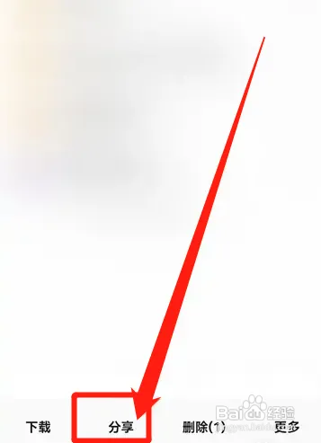 夸克浏览器网盘如何分享文件