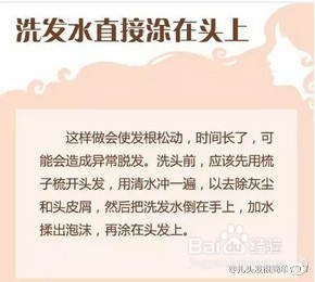 洗发水使用误区