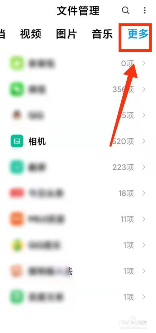 小米手机怎样快速的查找"相机"中的图片