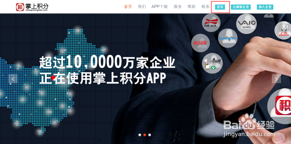 掌上积分软件如何设置固定积分？