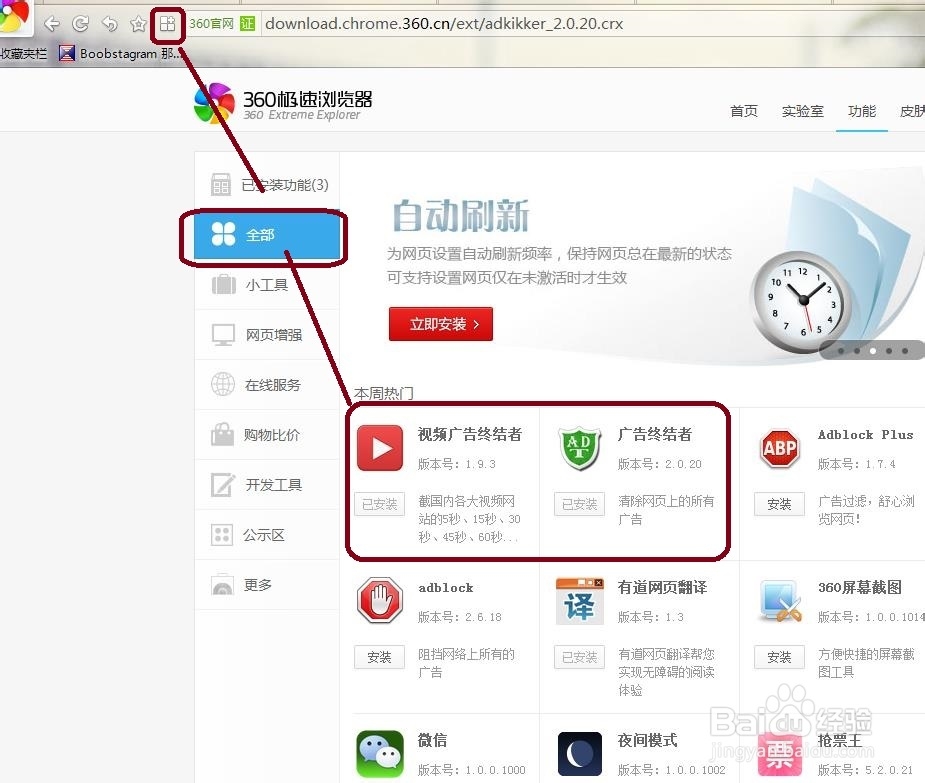 如何屏蔽视频广告