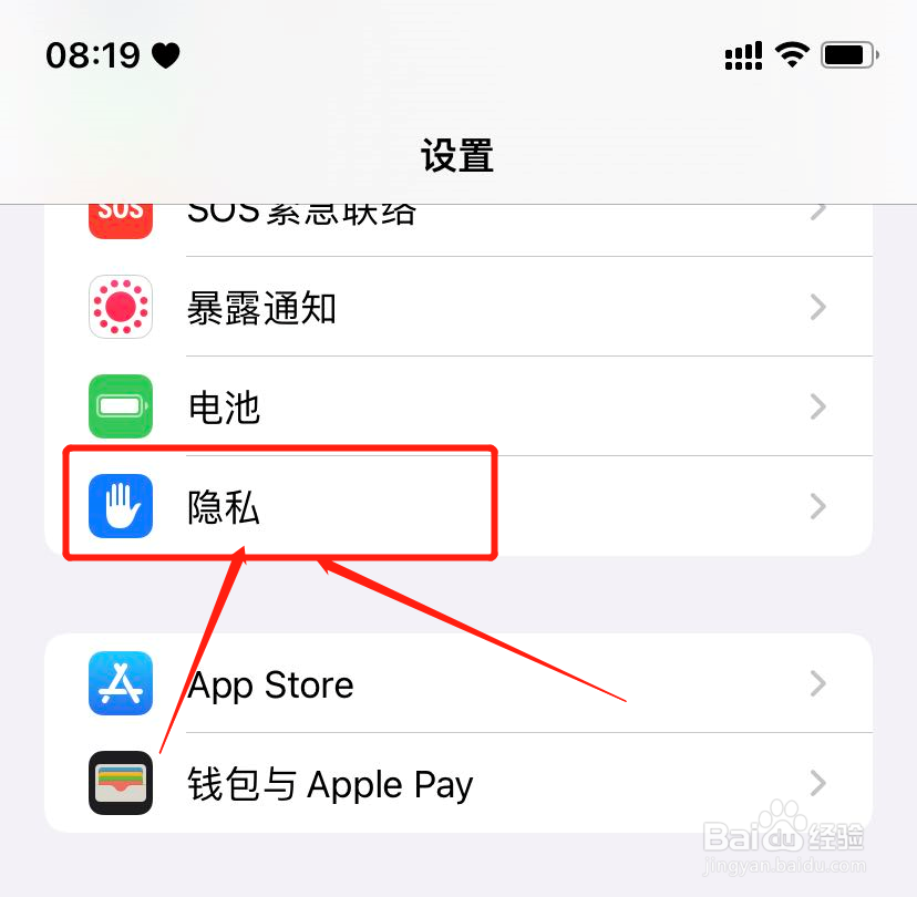 iPhone英雄联盟电竞经理怎么关闭本地网络访问