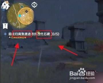 原神 璃月限时挑战位置在哪 百度经验