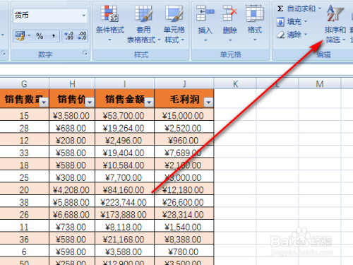 数据筛选功能如何使用