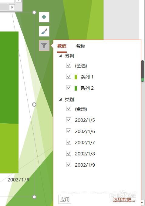 PPT2016怎么样插入百分比堆积面积图呢？
