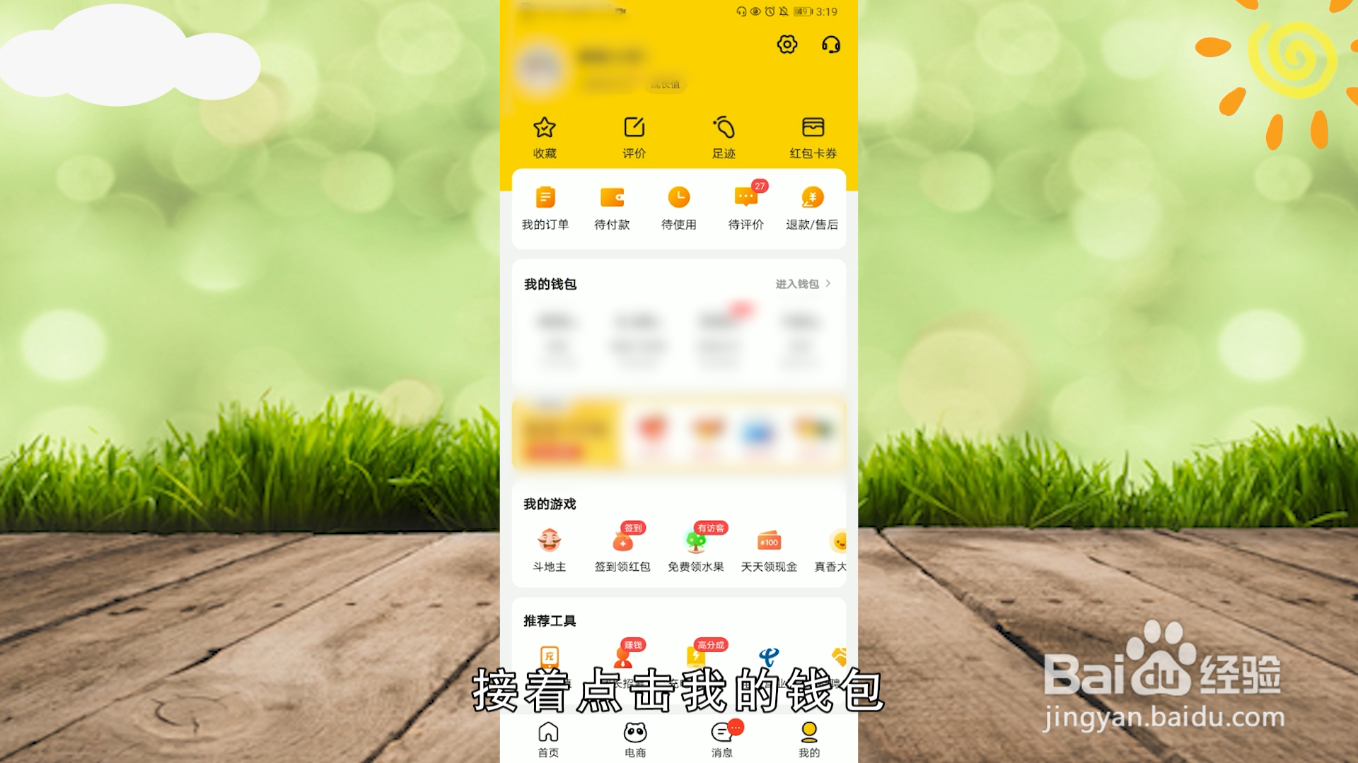 美团怎么解绑美团支付银行卡