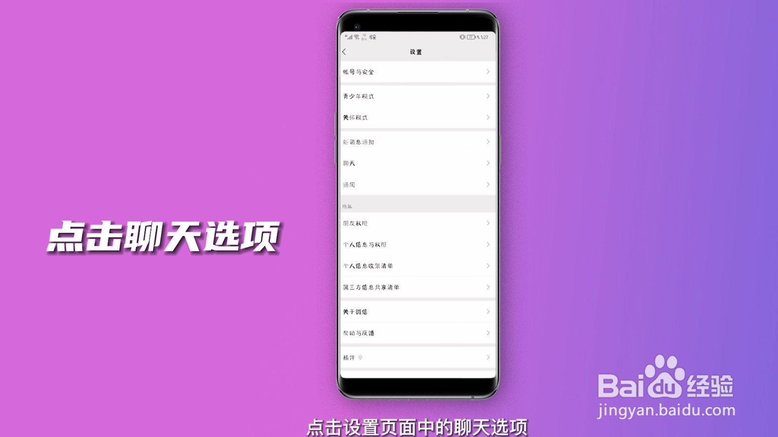 微信表情包怎么删除不想要的