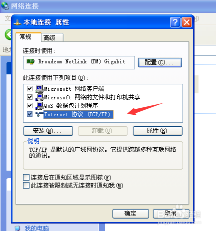 电脑上不了网是什么情况