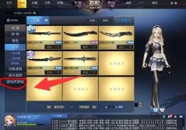 枪神纪回忆旅社任务怎么做