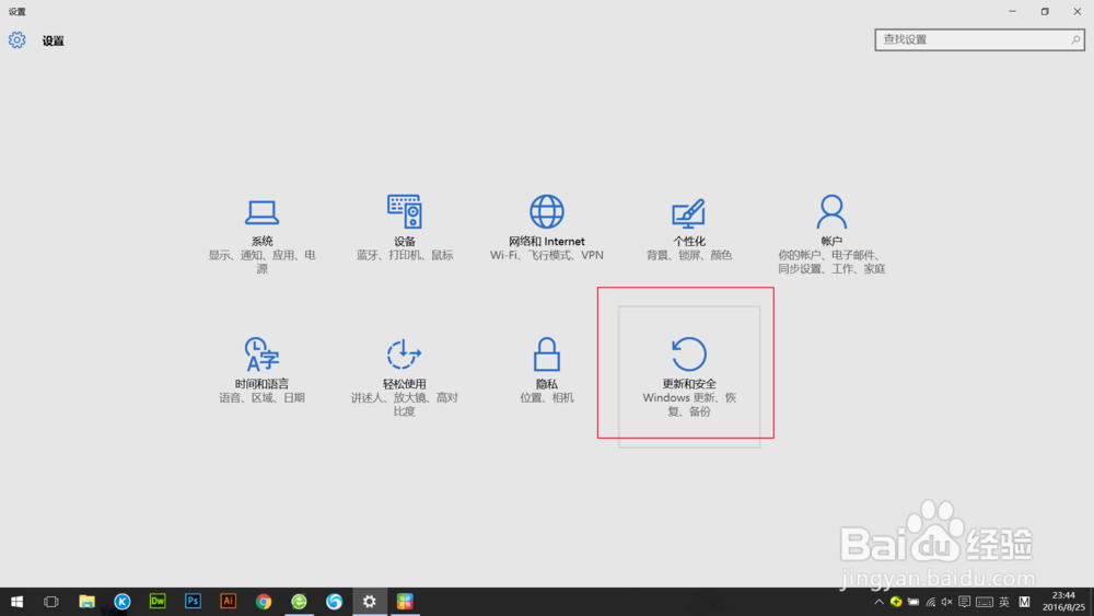 win10如何获取周年更新