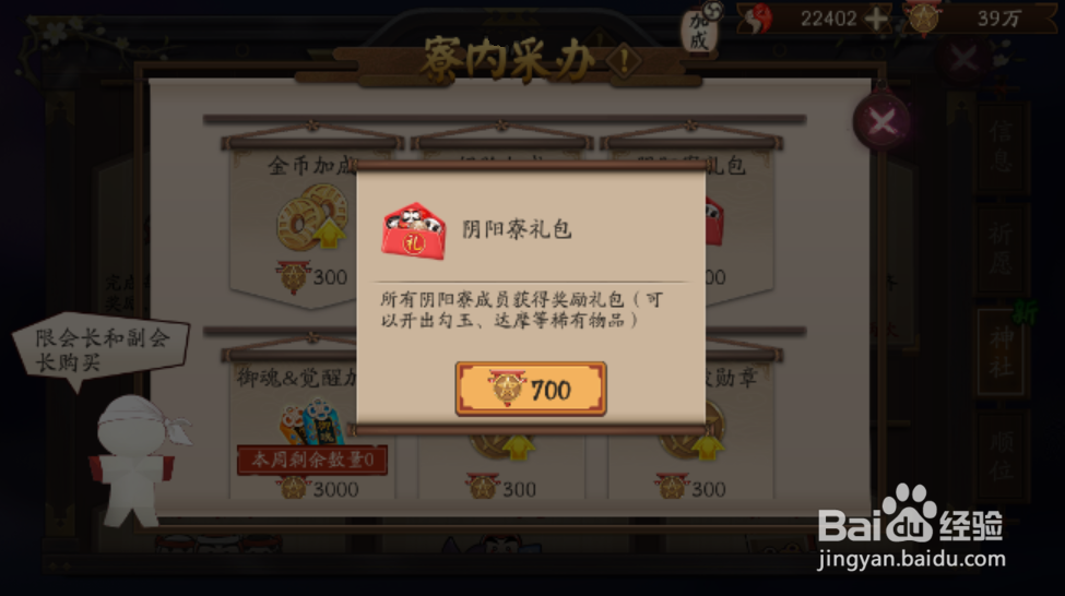 阴阳师黑蛋获取全攻略