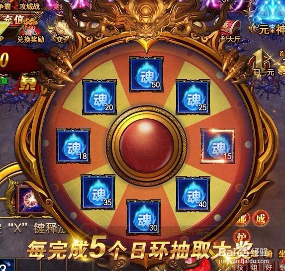 蜀山外传快速升级之日环任务