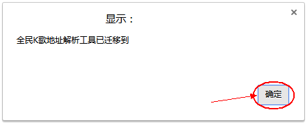 怎样下载全民k歌的歌曲