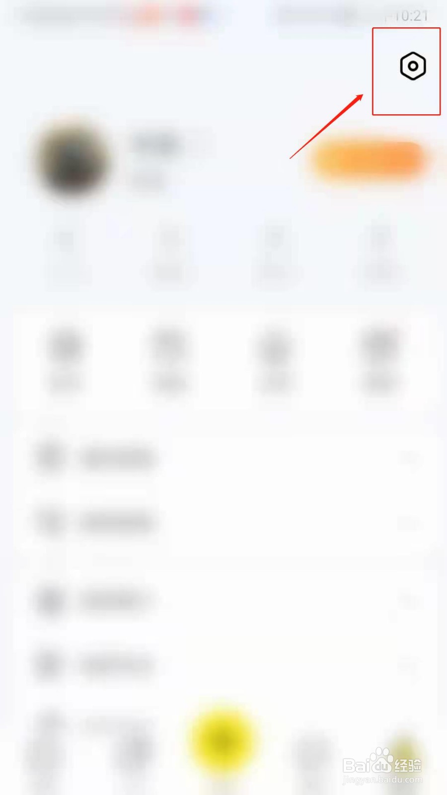 微模卡APP怎么设置收货地址