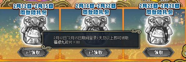 火影忍者OL如何获得招财猫