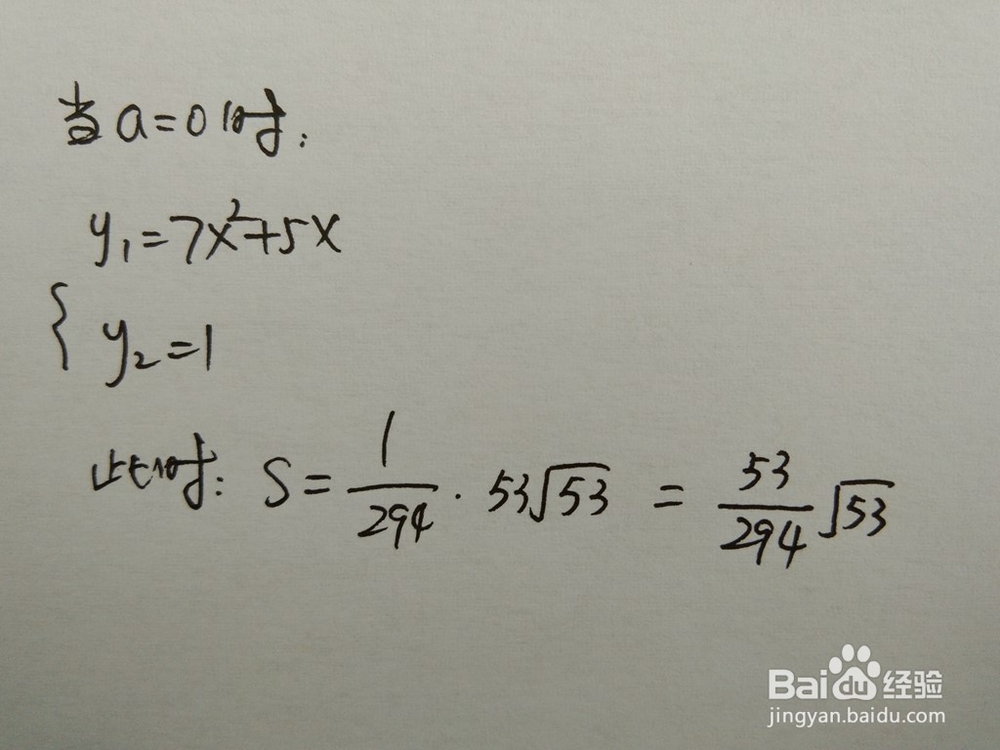 如何计算y=7x^2+5x与y=1-ax围成的面积