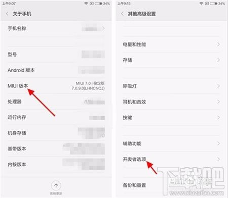 红米4X怎么截屏