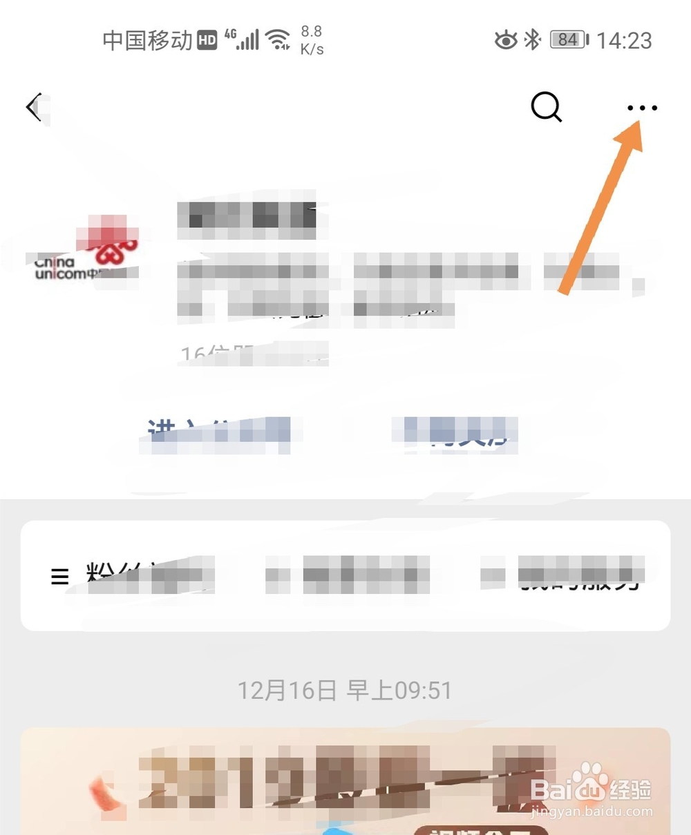 如何关掉公众号文章推送