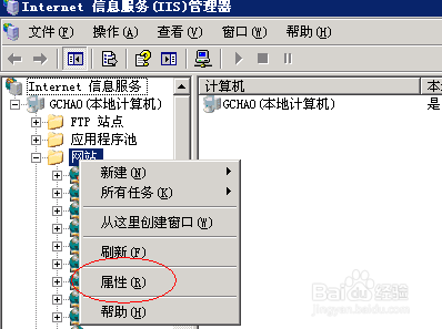 如何在IIS6里面开启Gzip压缩