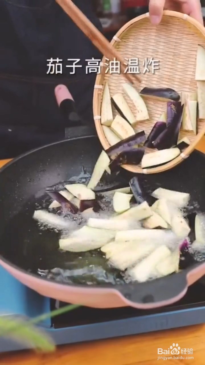 如何制作茄子煲？