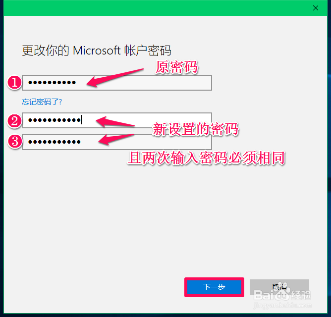 不同版本的Win10系统，修改登录密码方法不同