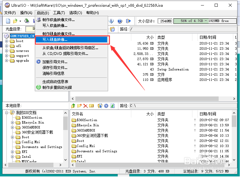 如何使用U盘安装Windows原版操作系统