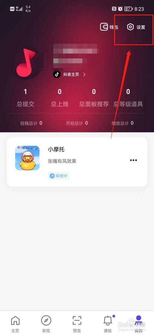 特效君如何清理缓存