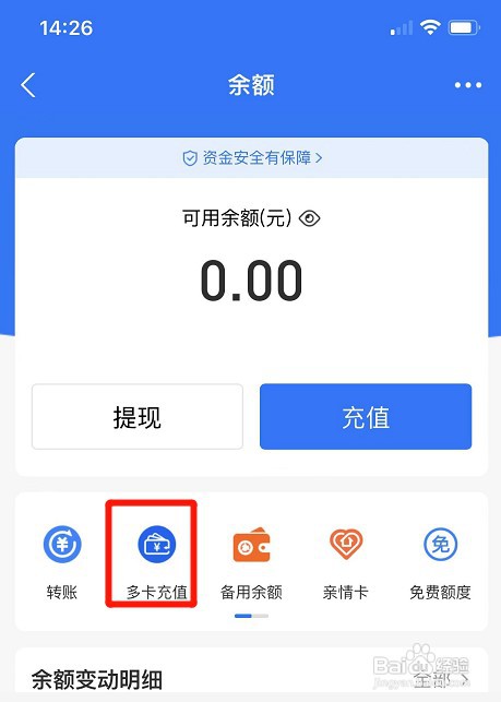 苹果手机如何设置支付宝定时转入