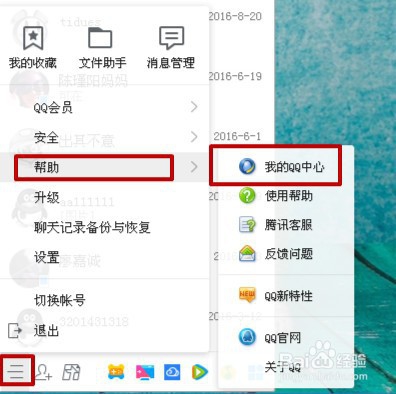 QQ如何设置才能不被人查找到？