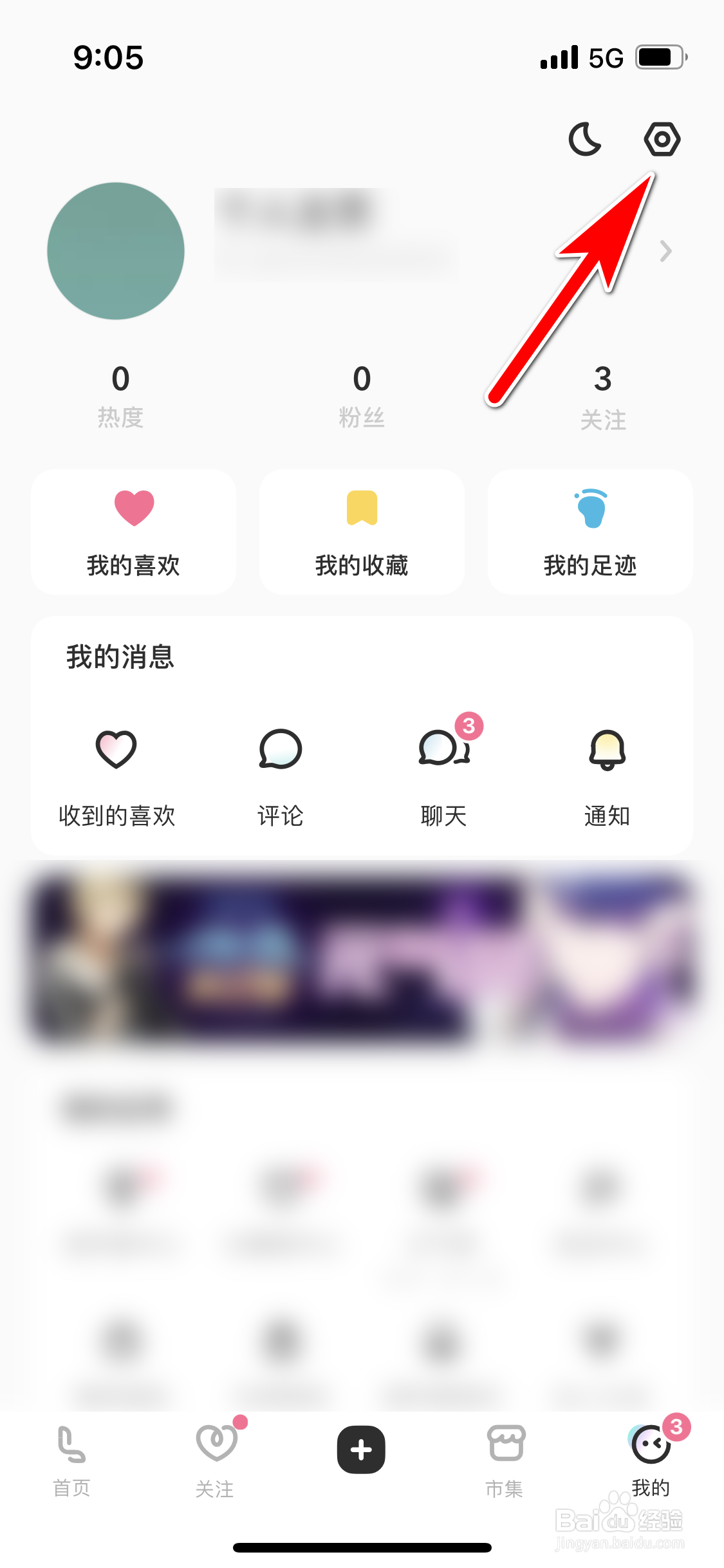 LOFTER怎么允许展示关注流问答