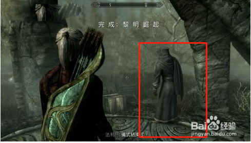 上古卷轴5血腥吸血热怎么治