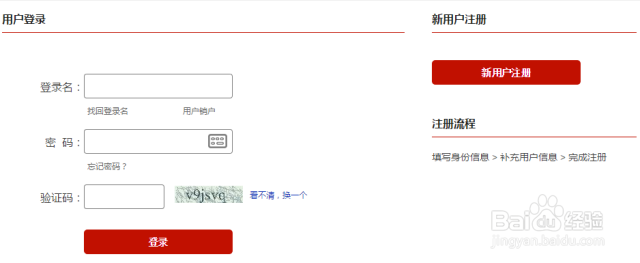 快速查询个人征信