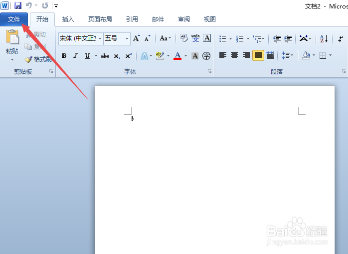 word2010如何制作员工状态报告
