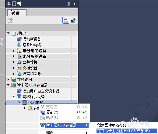 更新西门子操作面板系统版本的方法