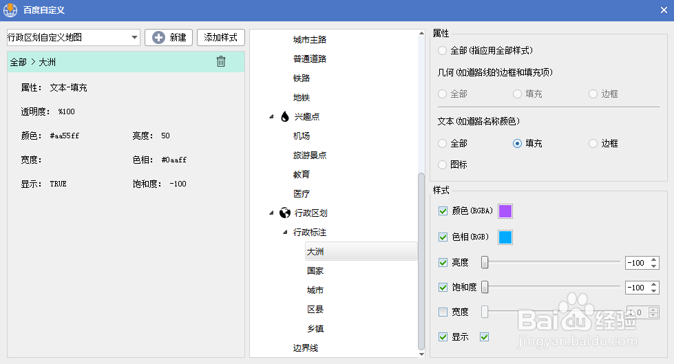 水经注万能地图下载器制作行政区划个性化地图
