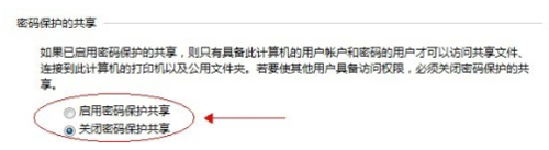如何实现win7的文件共享