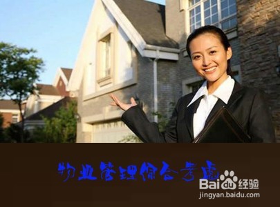 买房攻略2017